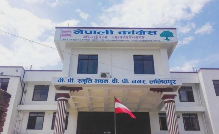 नेपाली काङग्रेस