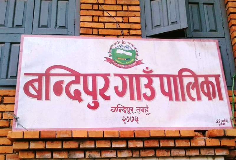 बन्दीपुर गाउँपालिका